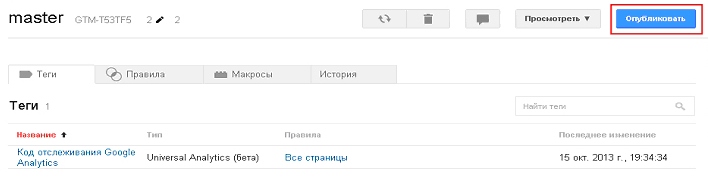 публикуем тег